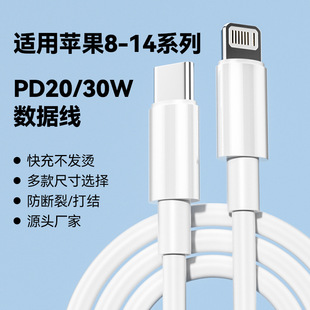 PD30W����m���O���֙C��늾�Type-c�DLightning������Iphone14