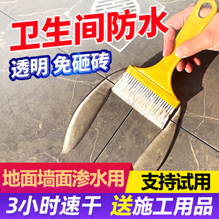 Transparent waterproof glue toilet non-smashing ceramic tile leak repair material exterior wall glass glue waterproof mildew-proof leak-proof