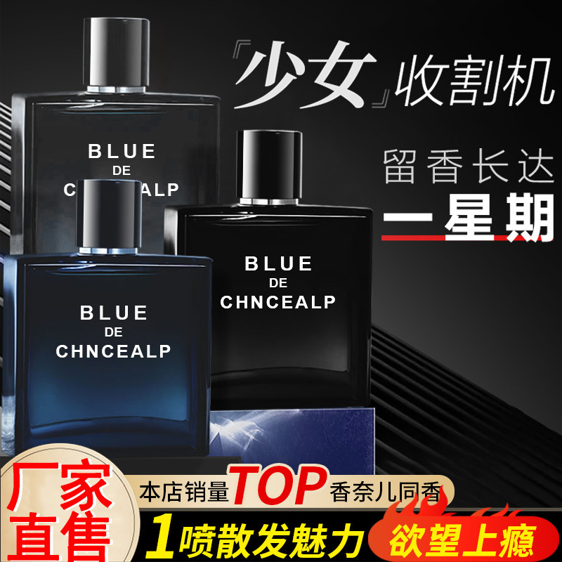 Perfume Men's Advanced Sense Lasting Fragrance Light Fragrance Cologne Blue Light Fragrance Fresh Student Temptation Cut Female Fragrance Perfume Men's Advanced Sense Lasting Fragrance Light Fragrance Cologne Blue Light Fragrance Fresh Student Temptation Cut Female Fragrance