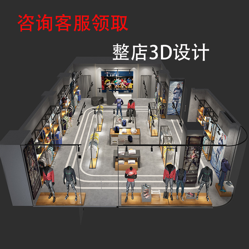 Tienda de ropa para hombres estante tienda de ropa soporte de exhibición de tipo de piso tienda de emisión de luz deportiva ropa de marca soporte de exhibición