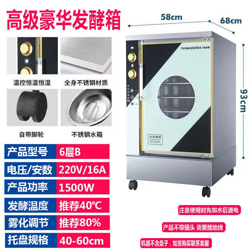 卸売発酵ボックス商業ベーキング漫画パン蒸しパンピザヨーグルト発酵機コンピュータ蒸し器|undefined