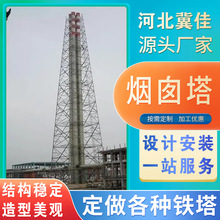 烟囱塔火炬塔铁塔塔架保护架烟筒玻璃钢高强度钢构