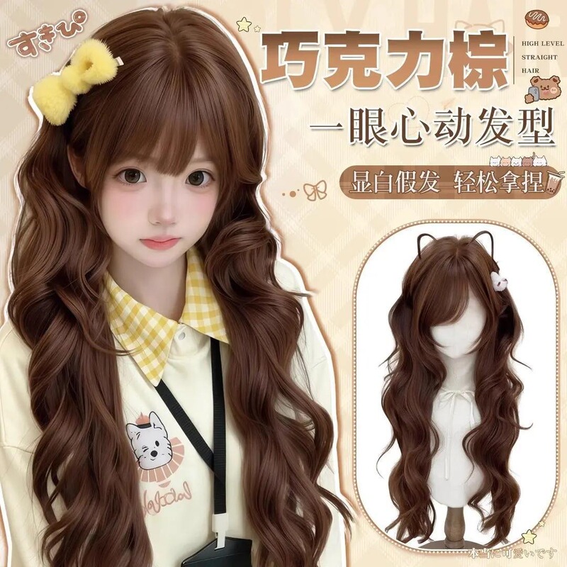 Women's Vintage Japanese-Style Chocolate Brown Wig with Side Bangs, Lolita High-Layered Large Wavy Long Curly Hair Full Wig Women's Vintage Japanese-Style Chocolate Brown Wig with Side Bangs, Lolita High-Layered Large Wavy Long Curly Hair Full Wig
