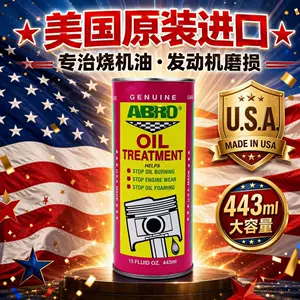 Original American ABRO engine oil protectant, engine anti-wear agent, engine maintenance and repair for older vehicles