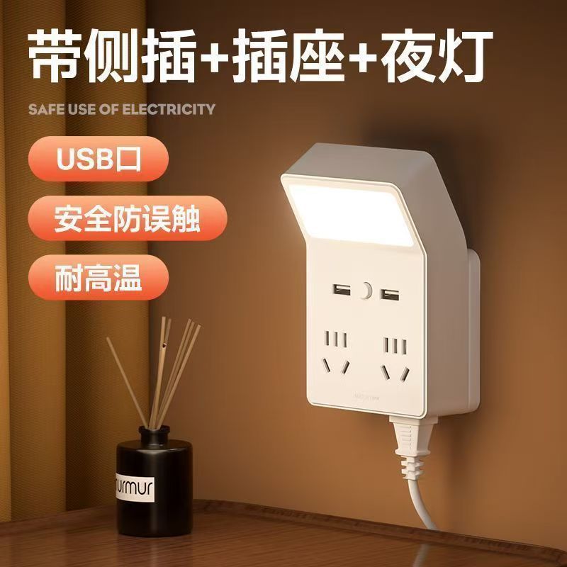 多功能usb多孔转换器插座插排插家用学生宿舍护眼灯学习灯床头灯