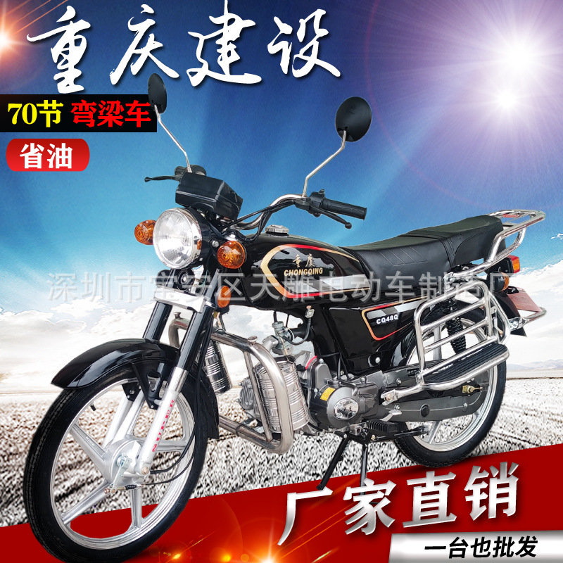 Chongqing construcción viga curva viga recta 50 retro combustible asistido para la motocicleta de dos ruedas 110 Guo4 inyección eléctrica puede ser lanzada
