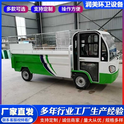 Truck, Sanitation Electric Three-Wheel – Elektrik zibil maşınları