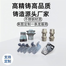 不锈钢精密铸造模具抛光铸钢电镀加工铸钢件浇筑数控机床压铸件