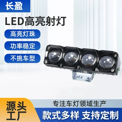 Motorcycle spotlights cross-border wholesale electric vehicle lights with white and yellow dual-color ultra-bright headlights, modified external lights (Motorcycle headlights, headlights)