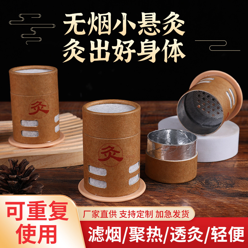 Smokeless Moxibustion Tube Custom-Made Moxibustion Paper Tube for Home Use Portable Moxibustion Box Outdoor Portable Moxibustion Paper Canister Warming Moxibustion Equipment