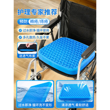 ♔♔轮椅防褥疮坐垫防屁股痛蜂窝凝胶座垫卧床老人痔疮垫压