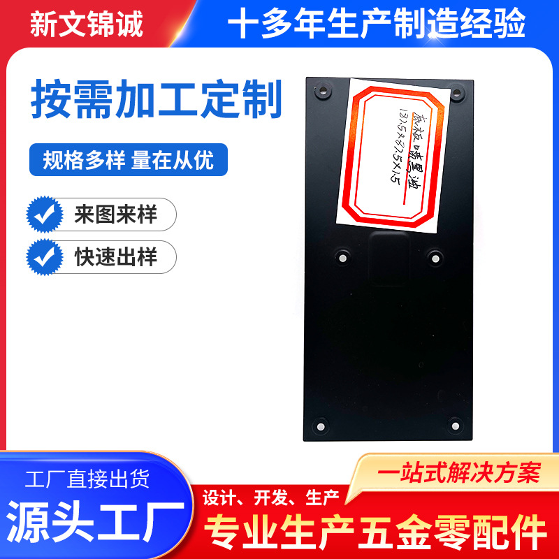 定制厂家床角底壳喷黑漆 五金连接铁片 长方形铁片沙发脚连接片