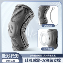 跨境新款硅胶弹簧运动护膝彩色针织跑步登山男女运动护膝亚马逊