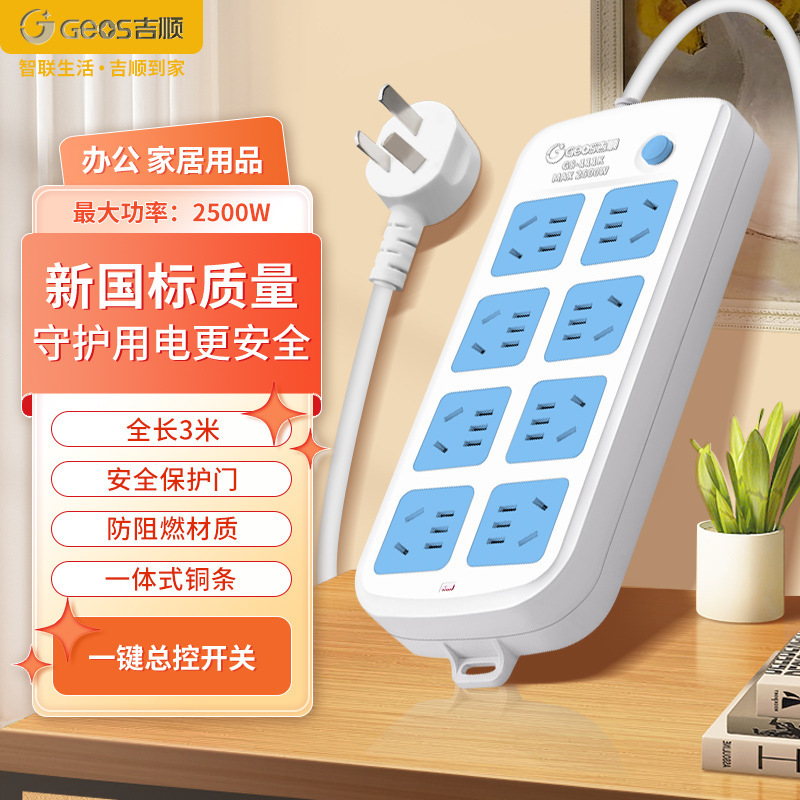 Jishun zócalo de oficinas de cobre puro placa de enchufe doméstica multi-inchufe con línea nueva placa de enchufe estándar nacional al por mayor