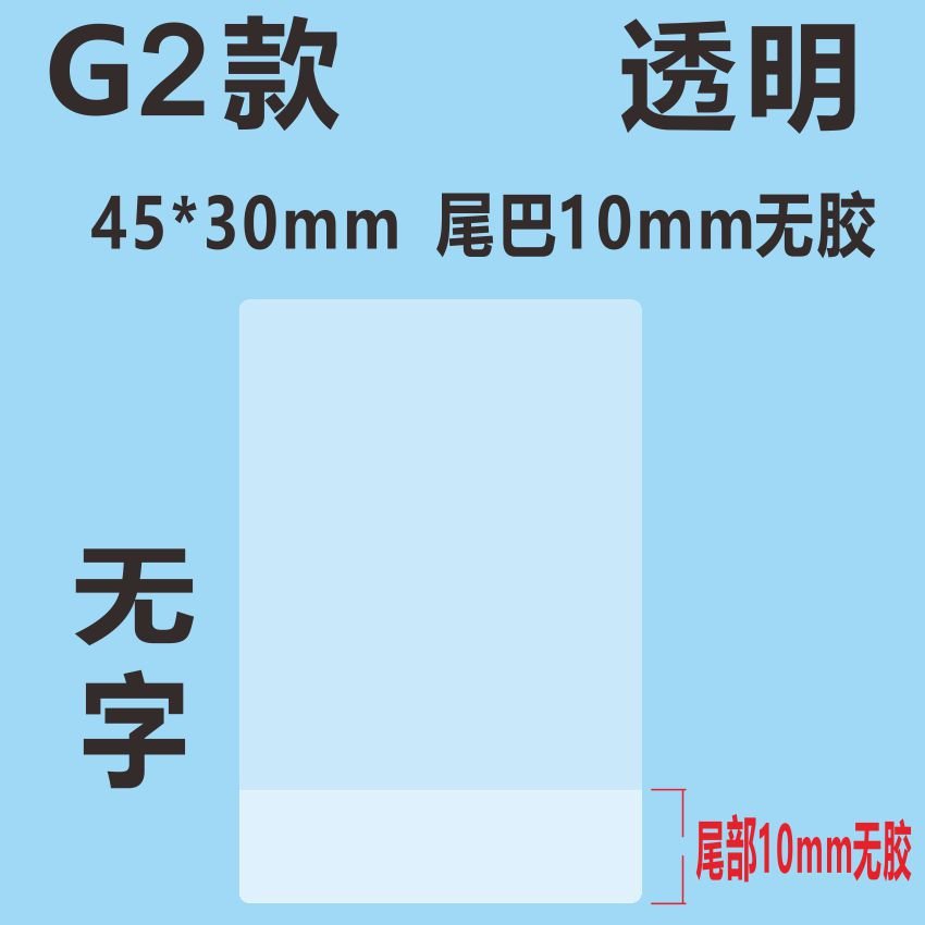 G2款无字