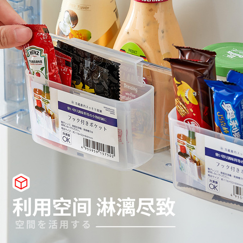 Multifunctional refrigerator storage box wall-mounted storage and organization box refrigerator small hanging box sundries organization box cosmetics box