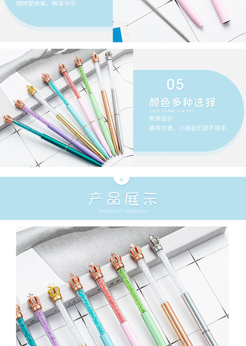 小皇冠水晶圆珠笔-详情页_04