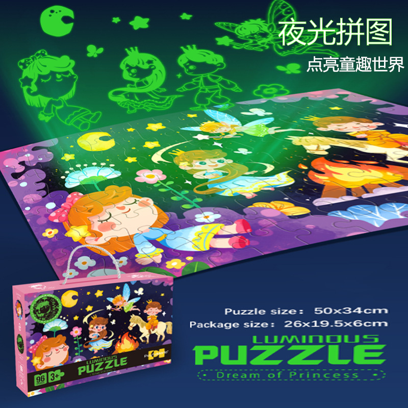 跨境兒童益智平面夜光拼圖大塊益智早教拼裝玩具幼兒園節日禮物