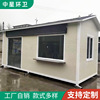 Yunnan outdoors move Guard Security Pavilion heat preservation Whole Office finished product Carved board Sentry box customized recommend