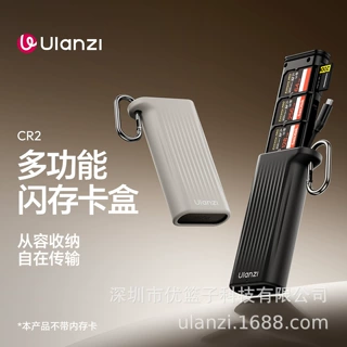 CR2-SD闪存卡盒
