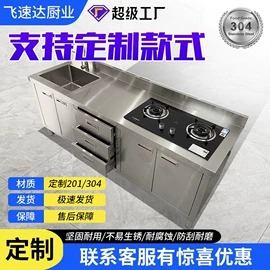 保鲜冷藏设备;厨房操作台;水槽