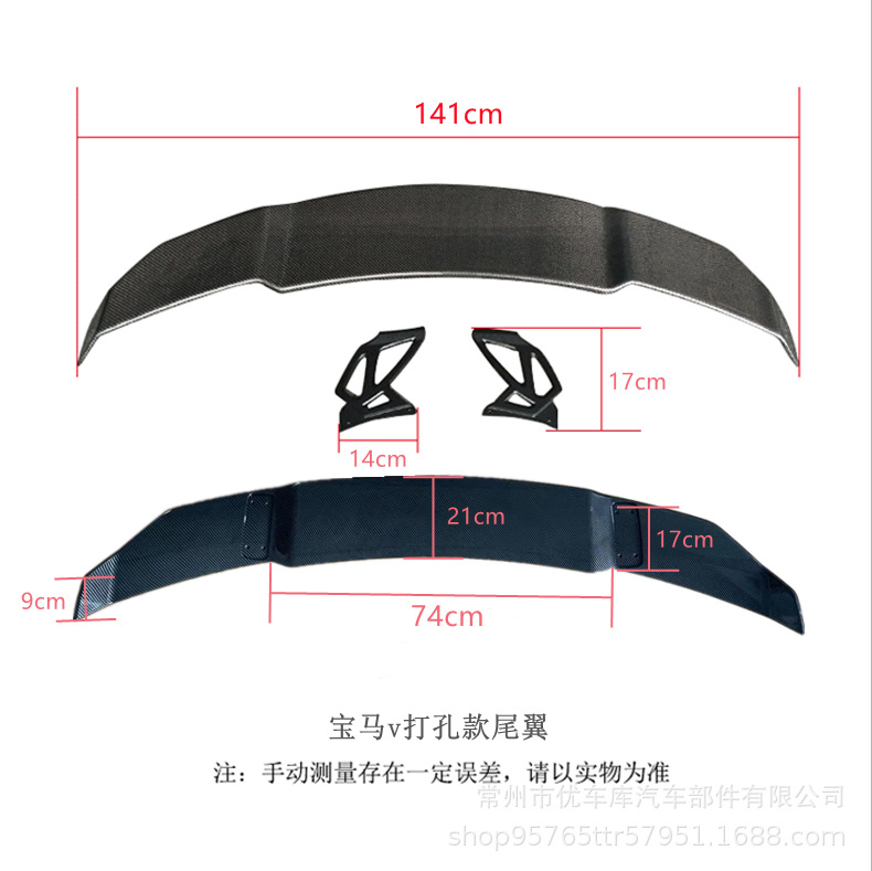 宝马v打孔款尾翼尺寸