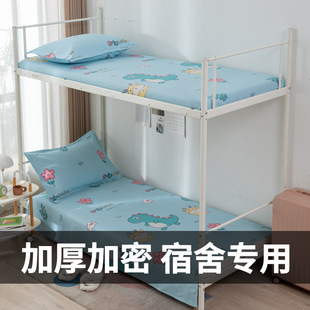 Pure Cotton Bed Sheet, Single Piece, Full Cotton, Student Dormitory, Single Thickened 1.5-Person, Double Bed Sheet, Three-Piece Set, Densely Woven and Thickened