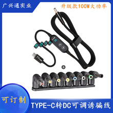 PD�T�_��100W���T����5-20V���{·����LED�������侀Type-C�D�QDC