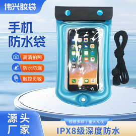 漂浮气囊充气手机防水袋智能触屏手机防水套手机袋漂流游泳防水袋