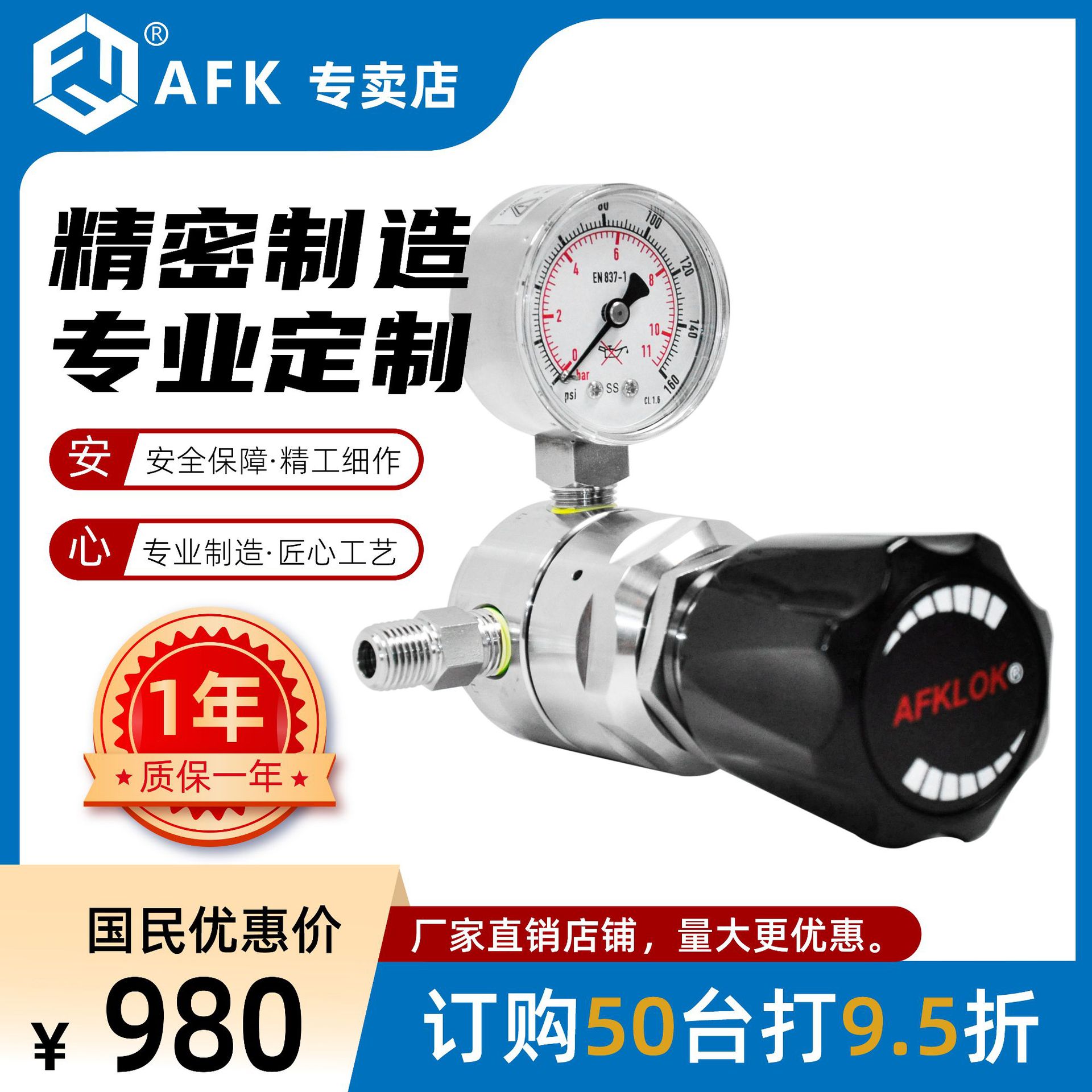 AFKLOK厂家直销全国  氢气减压器高纯低压单表双量程0-2.5MPa