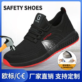防砸防刺穿鞋;防静电鞋;男式雨鞋