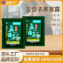 小包装30毫升染发剂染发膏家用植物泡泡染厂家代发批发整箱