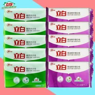 [Brand] Liby Coconut Oil Essence 232g Whitening Soap Laundry Soap Osmanthus Fragrance Household Hand Soap Wholesale