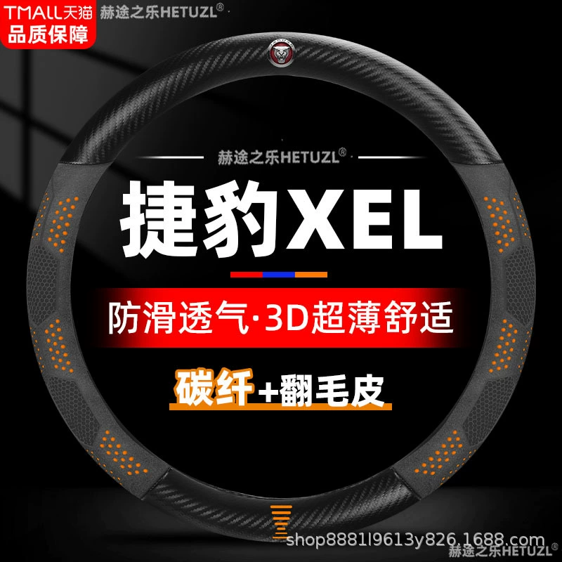 Применимо к 18-24 крышка рулевого руля Jaguar XEL