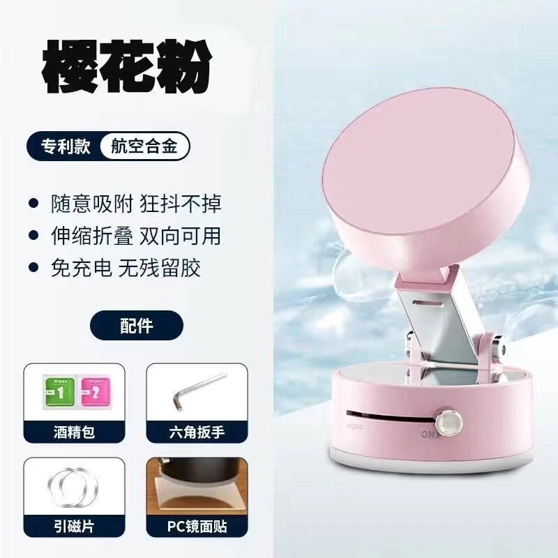 真空吸附手机支架磁吸通用多功能懒人可折叠旋转桌面吸盘车载导航|undefined
