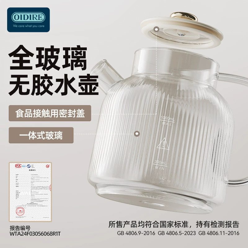OIDIRE Glass multifunctional teapot, flavored tea, 1 volume