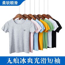 儿童无痕短袖T恤莫代尔夏季薄款男童女童装呼吸棉打底衫短袖上衣