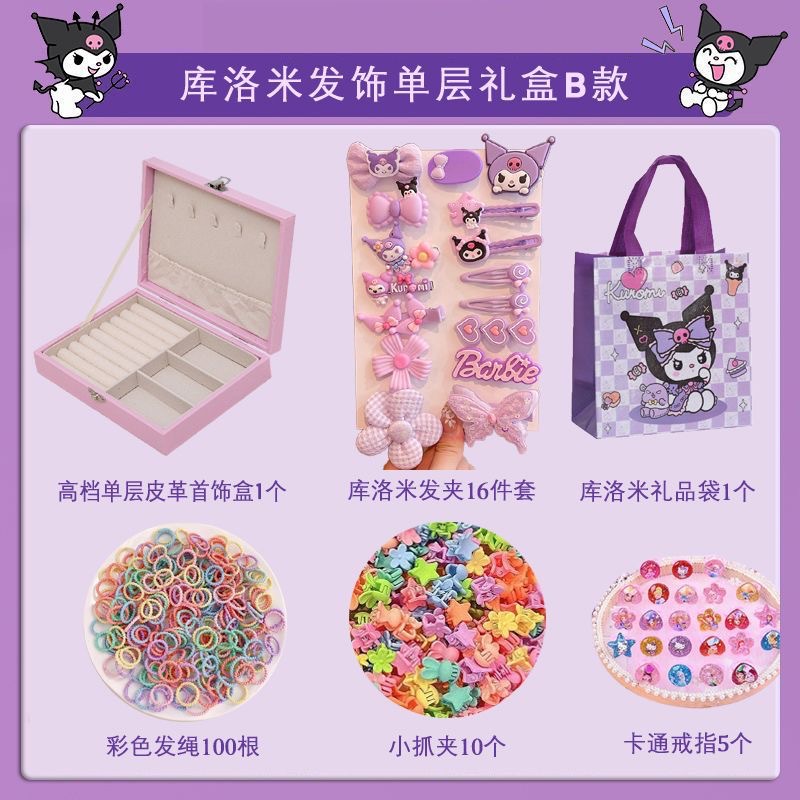 Caja de regalo para niños Jewelry Set linda niña pequeña regalo de cumpleaños princesa cabello cabello cuerda caja de joyería de alta gama