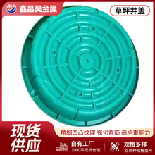 圆形树脂复合井盖现货批发草坪绿化带种植园下沉隐形圆形井盖