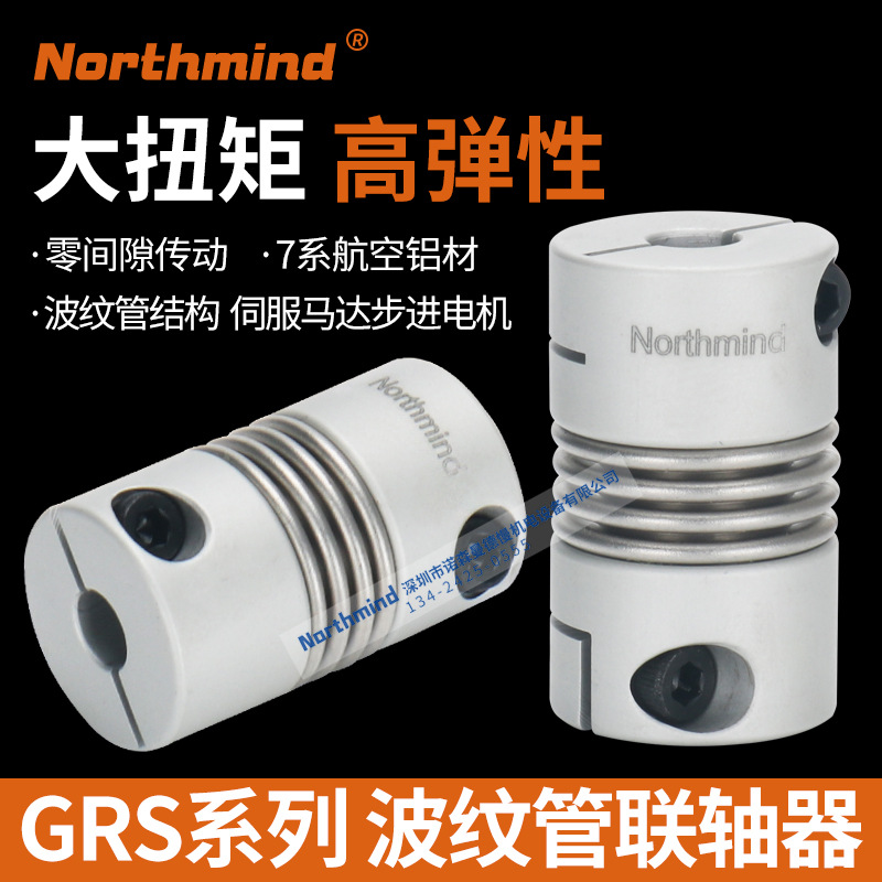 不锈钢波纹管联轴器 GR-16*27 大扭矩伺服电机弹性膜片梅花连轴器