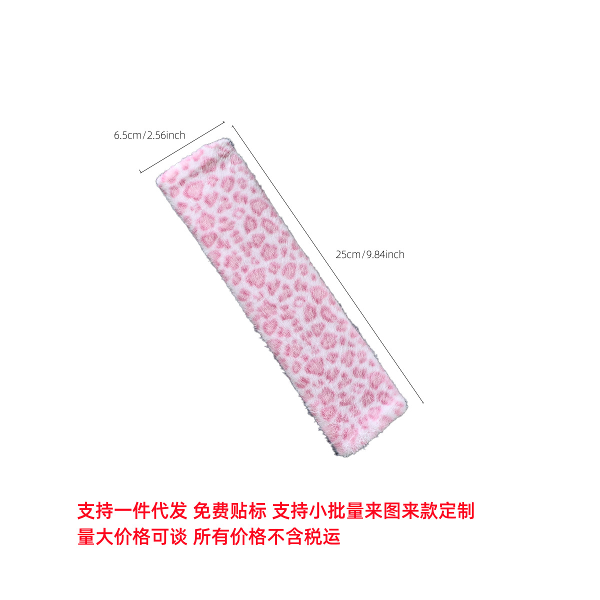 Small Leopard Print Car Seatbelt Shoulder Pads Cross-Border Dropshipping
