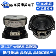 3inch アーク 70 磁気 4Ω20W ゴムエッジ低音オーディオスピーカースピーカーマルチメディア Bluetooth オーディオスピーカー