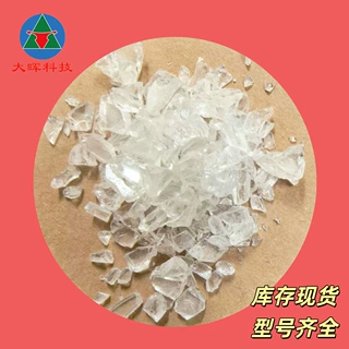 饱和聚酯树脂 无色透明片状聚酯树脂 粉末涂料高耐候聚酯树脂