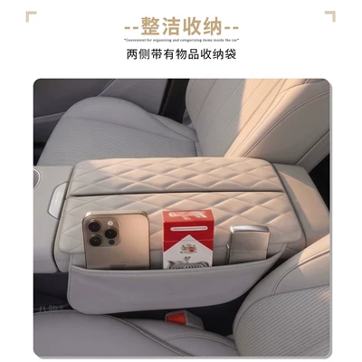 Suitable for Buick Envision E7, Armrest box pad