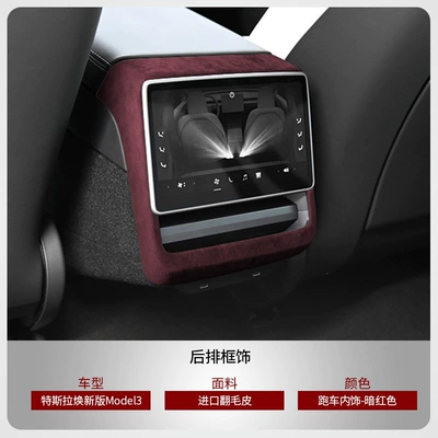 2024 New Tesla Model 3/Y — Armrest box - upgraded-version-of-model-3yclip-on-rear-screen-protective-framedark-red