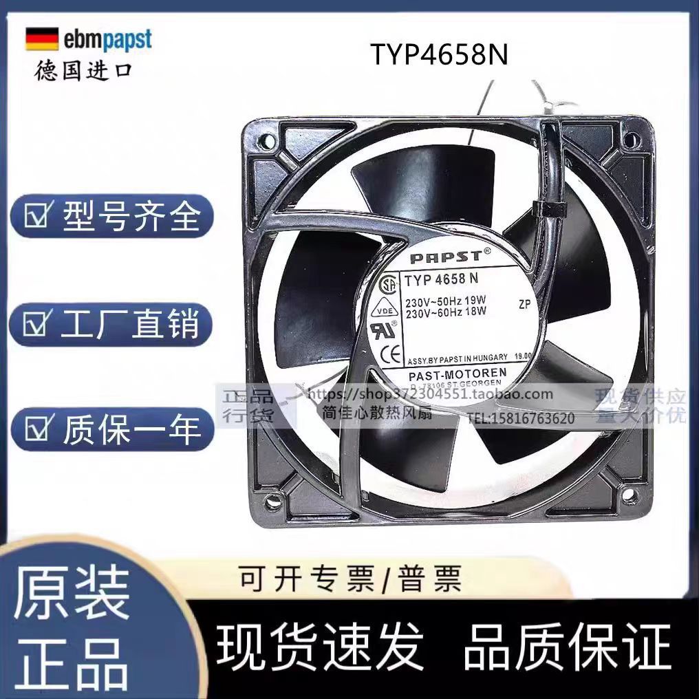 德国EBM4650Z/X/N 4656N/Z 4658N typ9658 12038AC230V耐高温风机