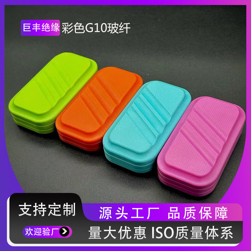 Colorful G10 Fiberglass Plate G10 Fiberglass Sugar Push Brand Knife Handle Composite Insulation Material Slingshot g 10m Koda