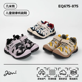 童运动鞋;童棉鞋;亲子鞋