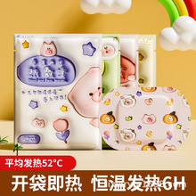 冬季新款暖手宝暖脚宝手足两用热敷宝穿戴式卡通可爱暖宝宝发热包