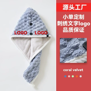 厂家直销支持刺绣定制logo云朵珊瑚绒双层干发帽女加厚吸水干发巾